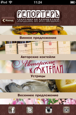 restaurant apps